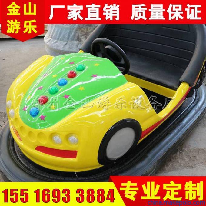 碰碰车 碰碰车