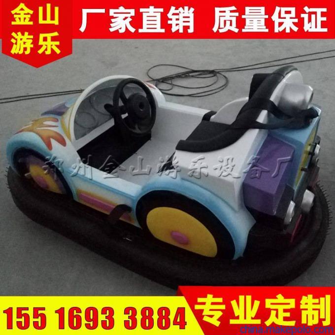 碰碰车 碰碰车