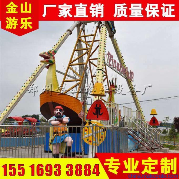 迷你海盗船 迷你海盗船