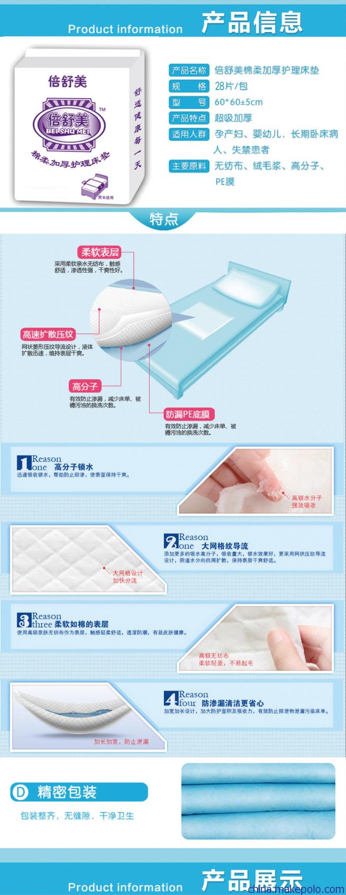 尿垫，护理垫，成人隔尿垫
