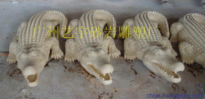 黄砂岩鳄鱼雕塑 黄砂岩鳄鱼雕塑