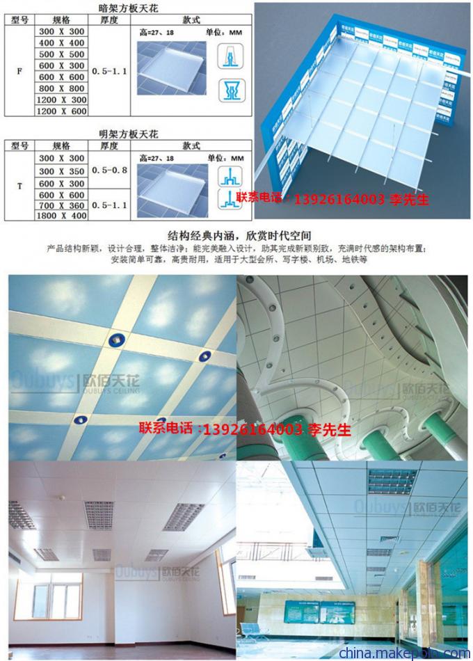 天博官方网站江苏镇江微孔铝天花 穿孔600铝扣板 铝扣板吊顶效果图(图3)