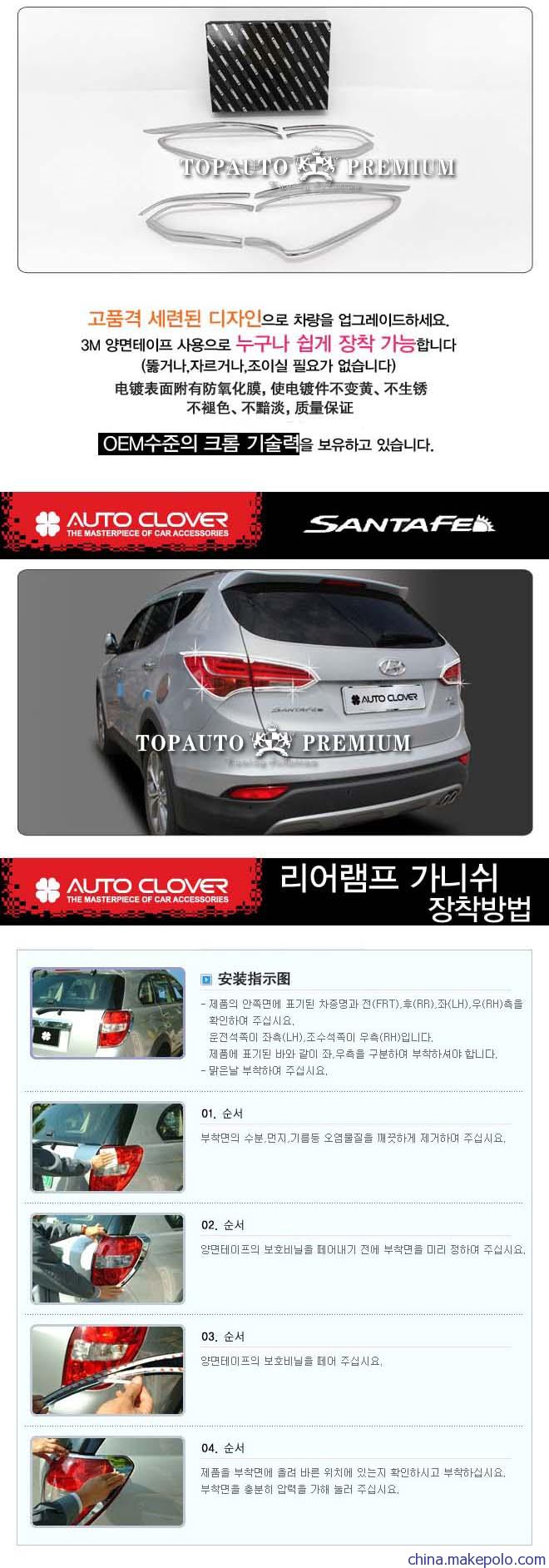 现代全新胜达尾灯罩 ix45专用汽车用品