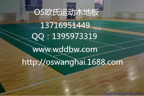 羽毛球运动地板