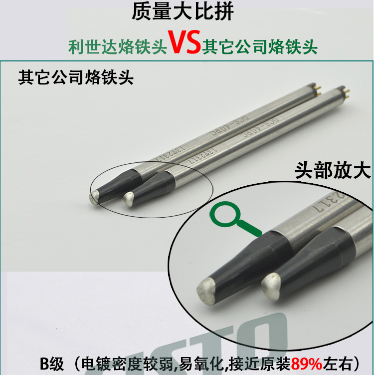 阿波罗烙铁头对比 阿波罗烙铁头对比