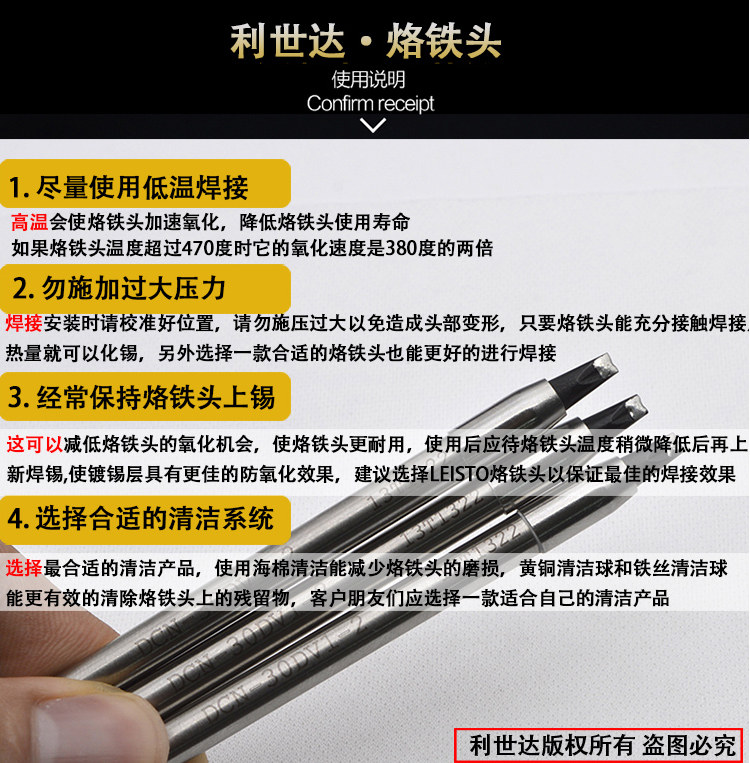 阿波罗烙铁头介绍 阿波罗烙铁头介绍