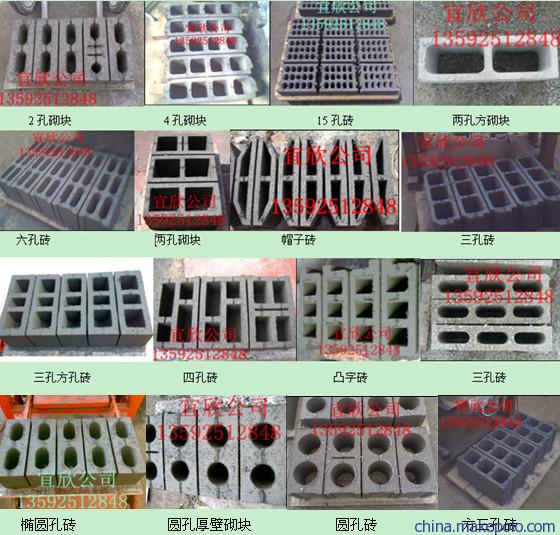 郑州宜欣4-40B小型水泥砖机设备可以生产的砖型