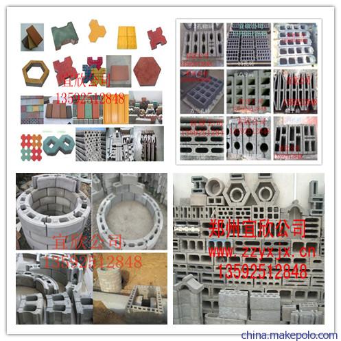 宜欣6-15马路透水砖机，液压连锁路面制砖机械可以生产的砖型