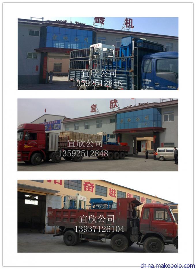 郑州宜欣3-15路缘石砖机,人行道条纹砖制砖机设备发货现场 郑州宜欣3-15路缘石砖机,人行道条纹砖制砖机设备发货现场