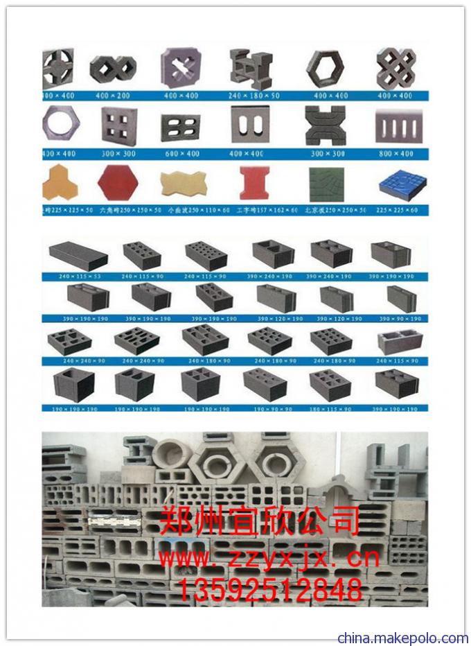  宜欣10-15煤渣实心六角护坡砖机 挡土护坡砖机可以生产的砖型