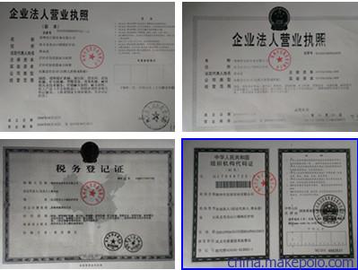 宜欣公司证书 宜欣公司证书