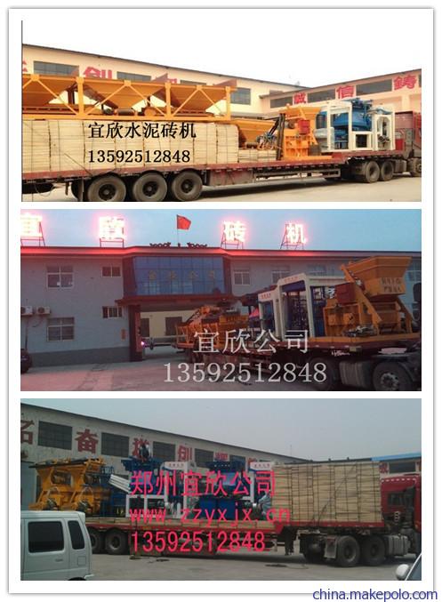 宜欣10-15全自动步道砖机,人形步道砖机设备客户发货现场 宜欣10-15全自动步道砖机,人形步道砖机设备客户发货现场