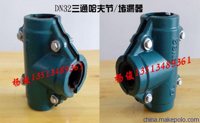 GL牌DN32三通堵漏器杨俊