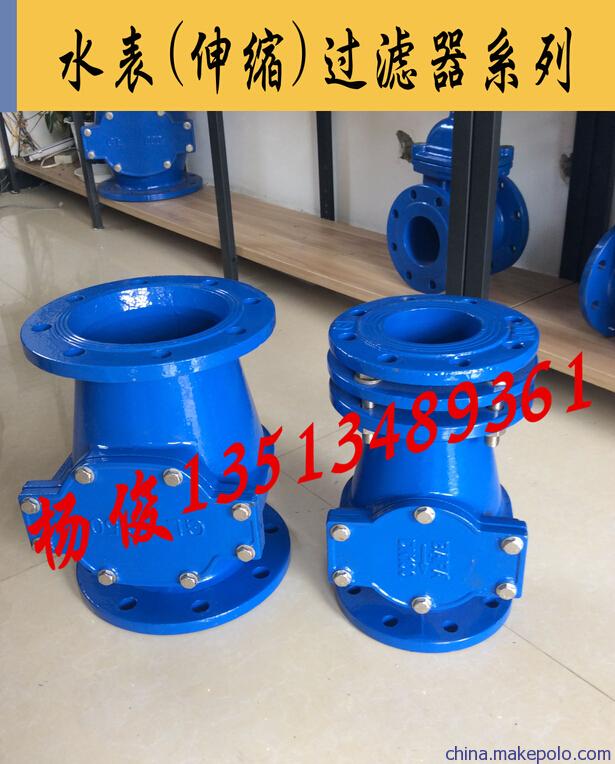 GL表前水表伸缩过滤器杨俊