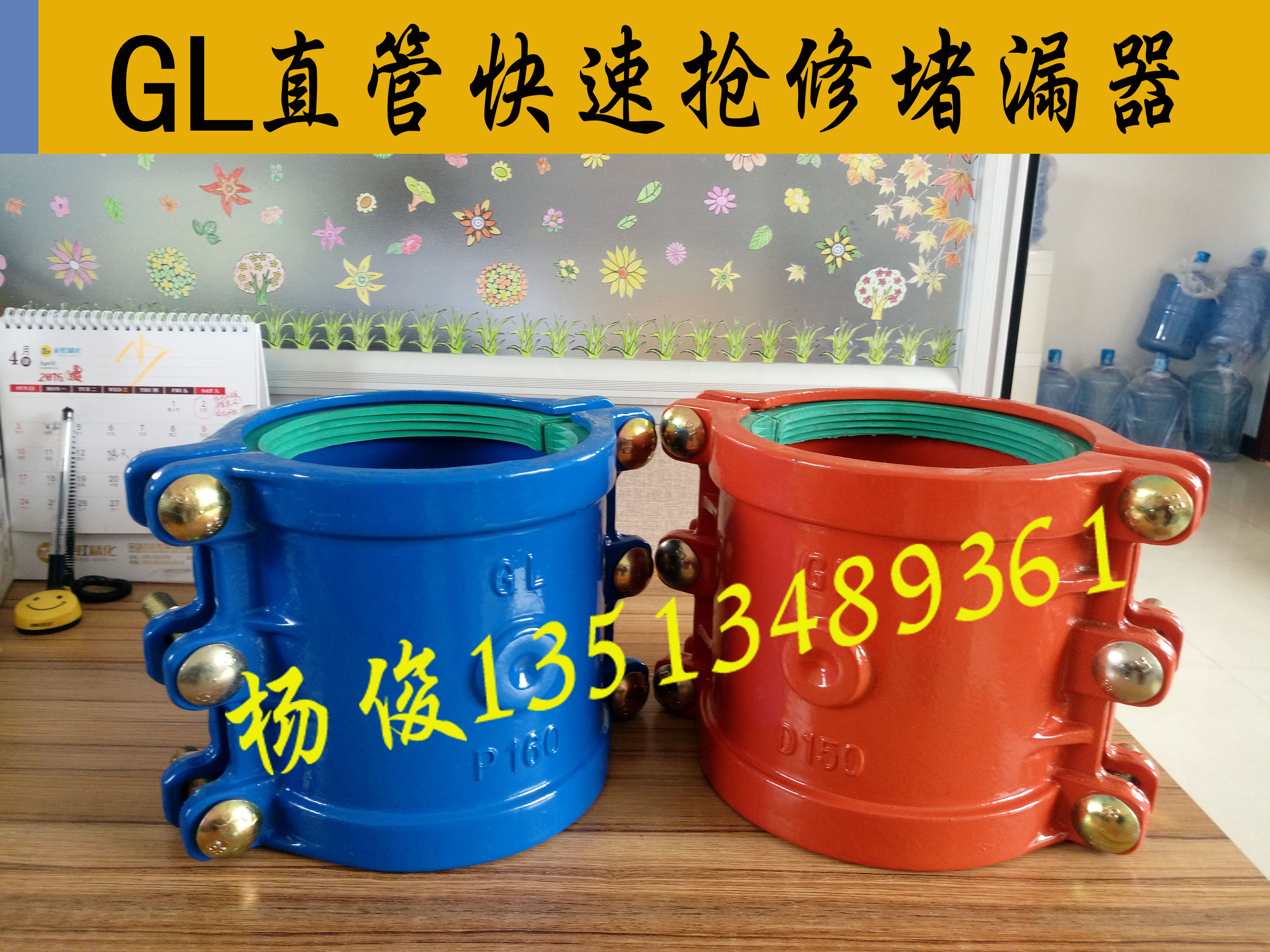 GL哈夫节堵漏器杨俊