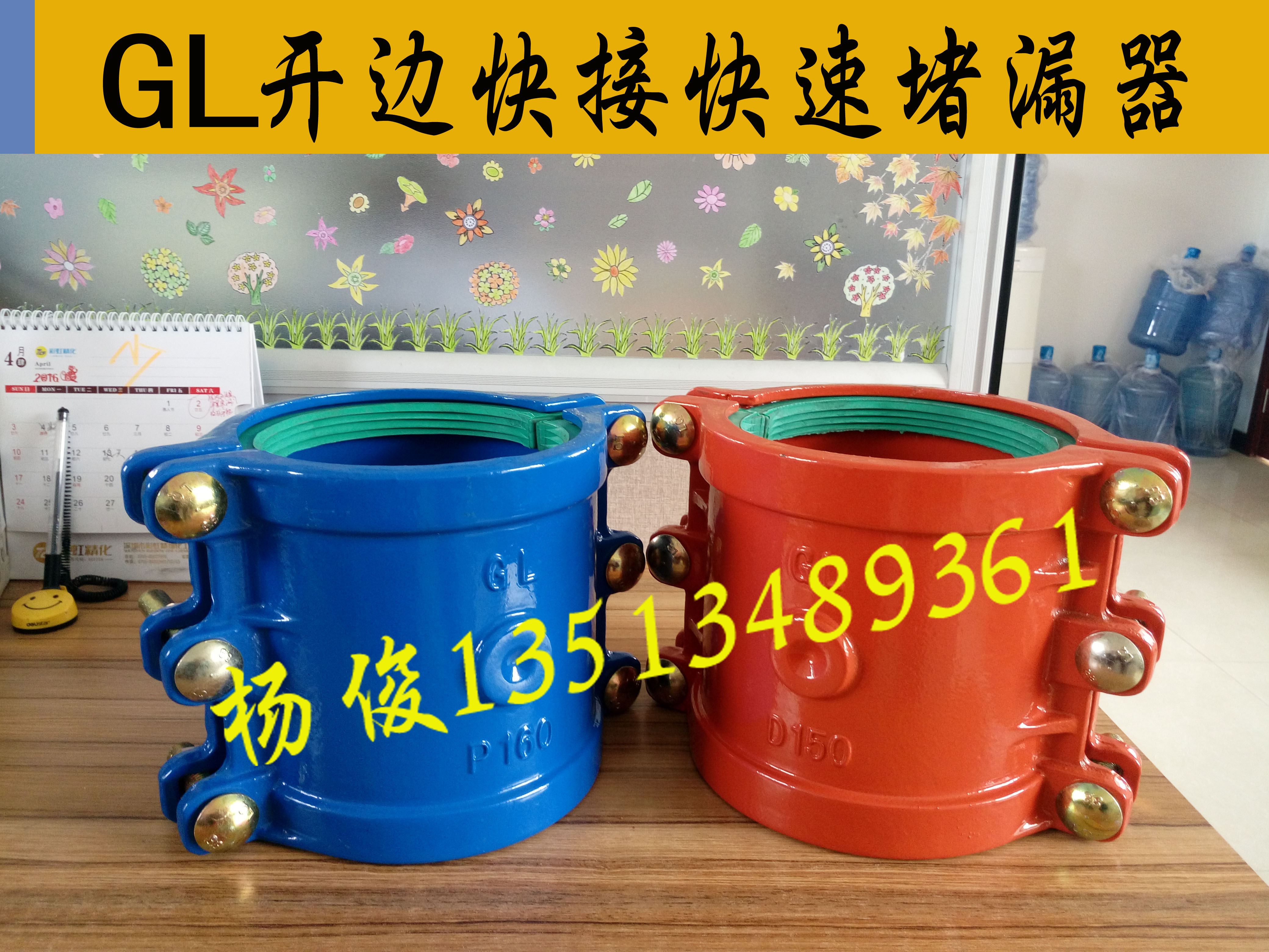 GL抢修哈夫节堵漏器杨俊