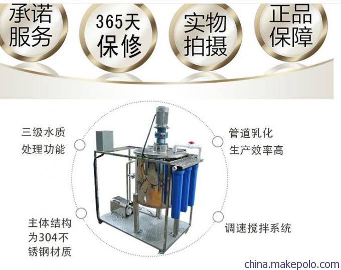 洗洁精设备构造