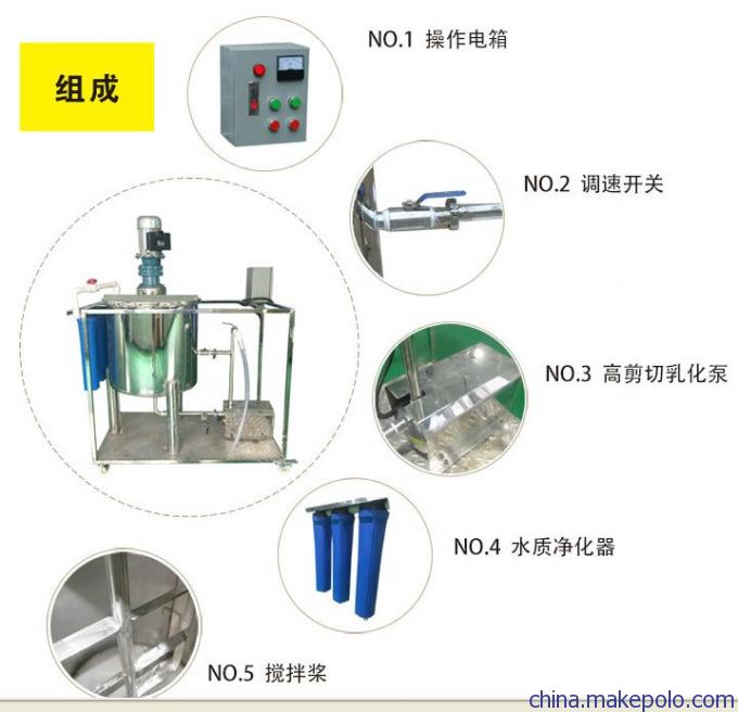 洗洁精设备