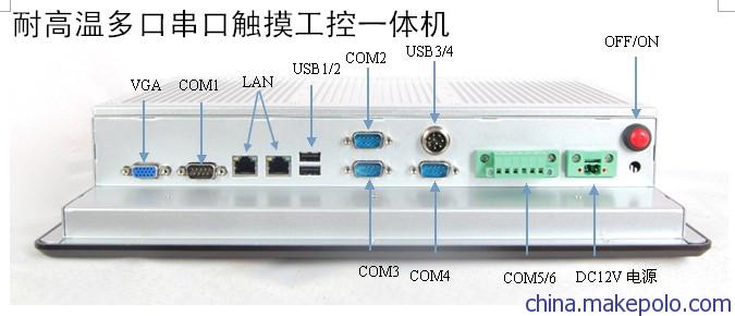 工业平板电脑