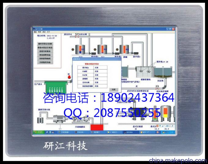 工业触摸一体机