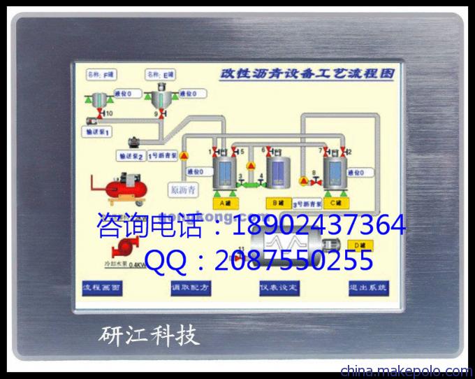 工业平板电脑