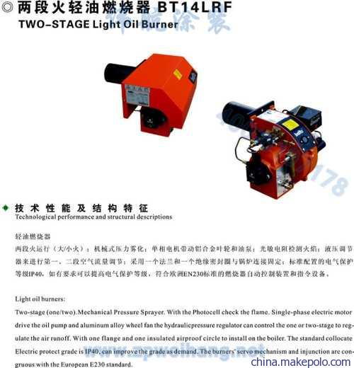 烤漆房燃油机|燃烧器参数
