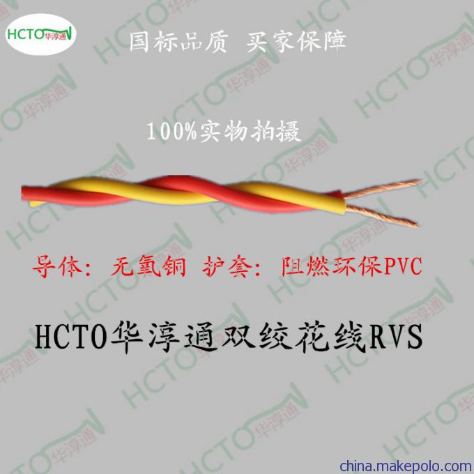 華淳通阻燃雙絞花線 RVS 2*2.5  國標(biāo)足米 家用照明電源圖片_8