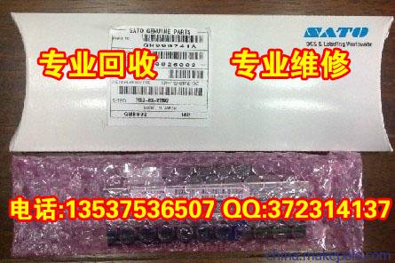 佐藤打印头回收 佐藤打印头回收