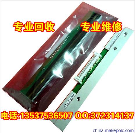 打印头回收 打印头回收