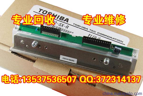 TSC打印头回收 TSC打印头回收