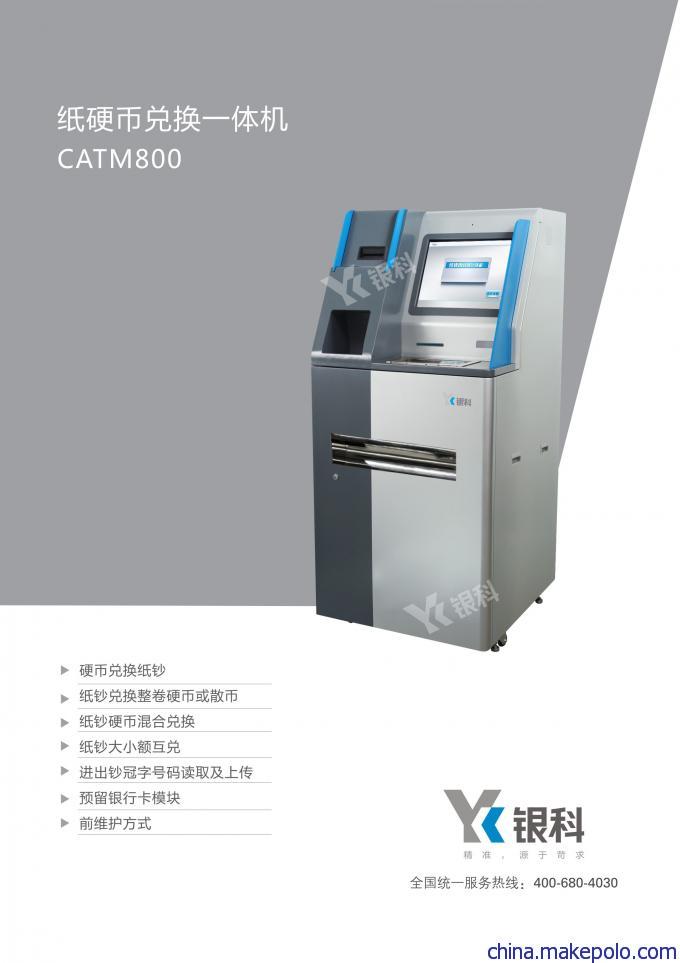 纸币硬币双循环机 纸币硬币双循环机
