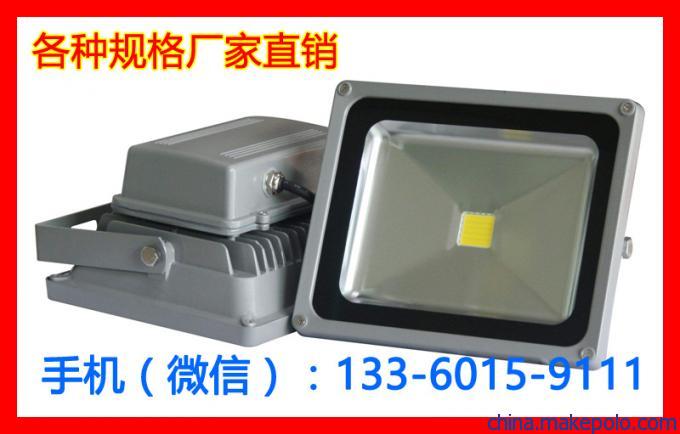 LED投光灯50w电源