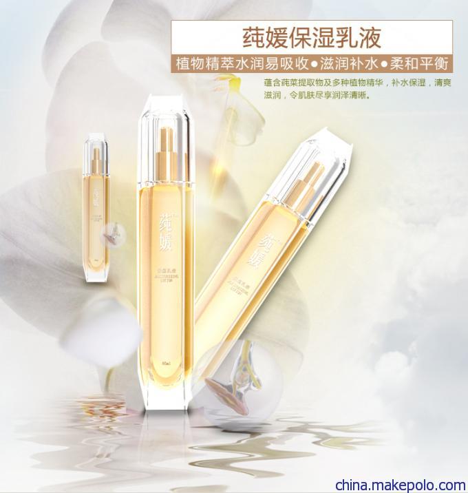 莼媛 纯植物提取莼菜保湿乳液85ml