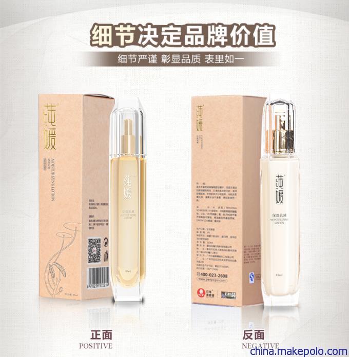 莼媛 纯植物提取莼菜保湿乳液85ml