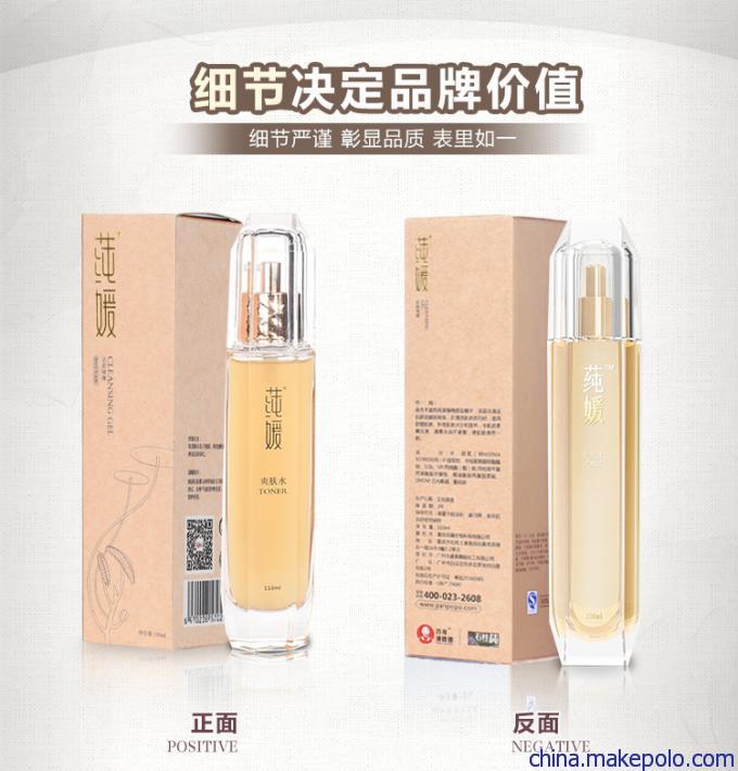 莼媛 纯植物提取莼菜爽肤水男女士110ml