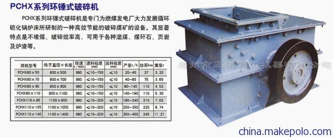 环催式破碎机,破碎机,洗煤机,洗煤设备