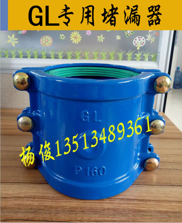 GL直管哈夫节堵漏器抢修节抢修器杨俊