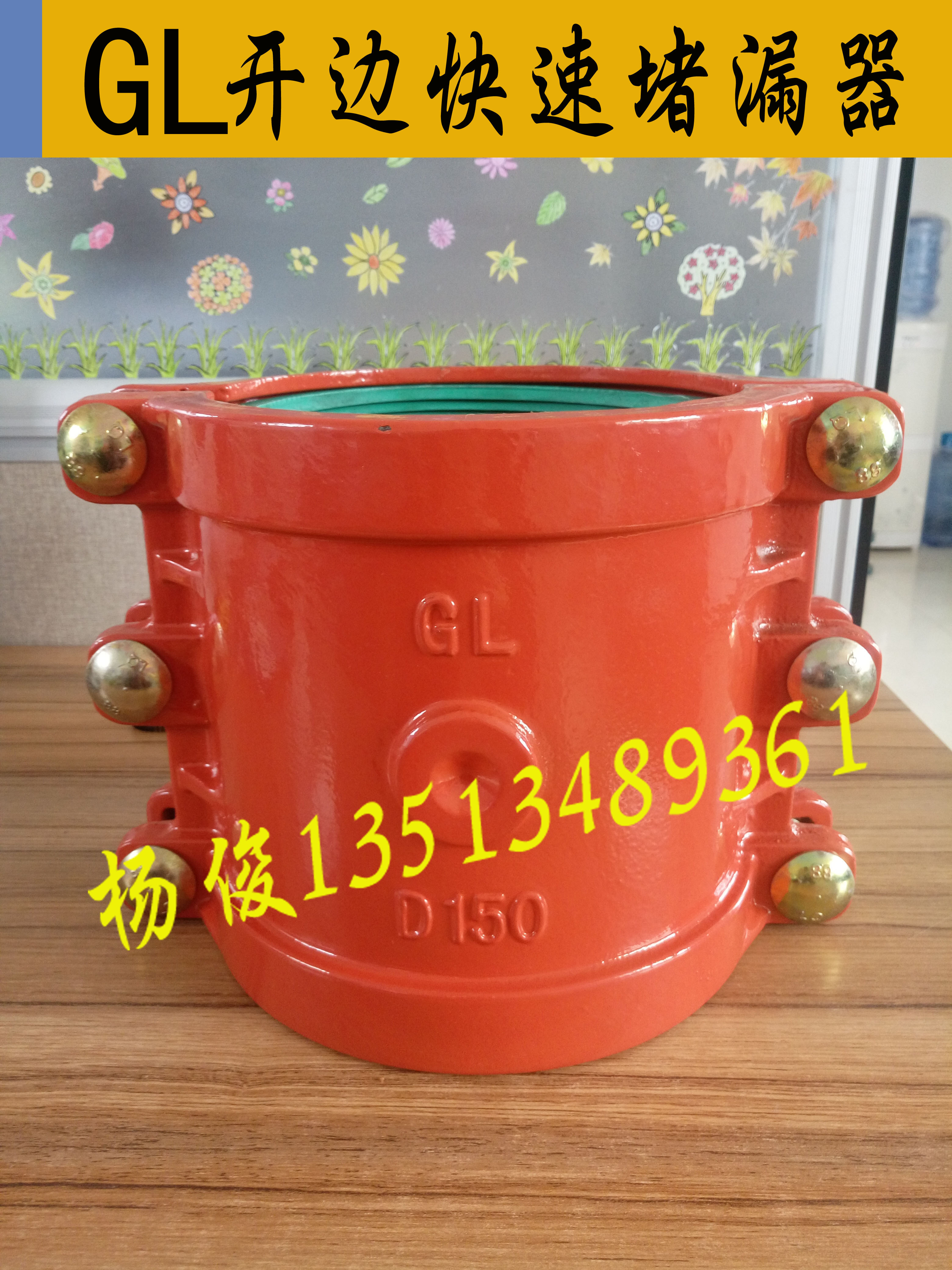 GL直管哈夫节堵漏器抢修节抢修器杨俊