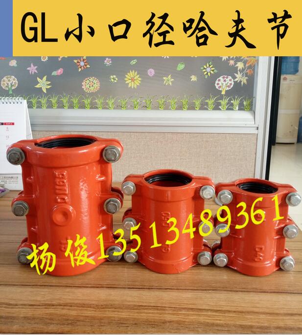 GL铸铁抢修接/哈夫节补漏卡子/抱箍/快速接头/水管堵漏器冠霖杨俊