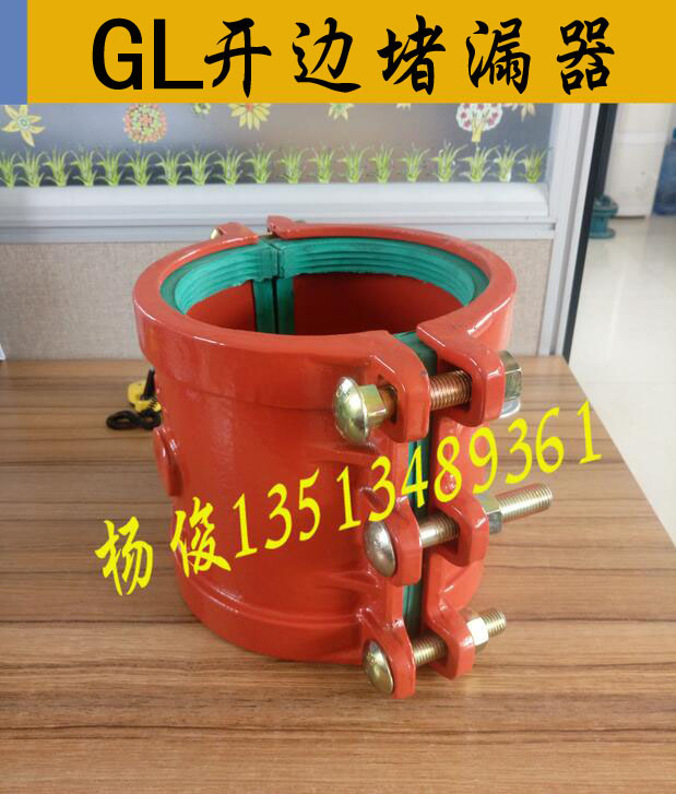 GL铸铁抢修接/哈夫节补漏卡子/抱箍/快速接头/水管堵漏器冠霖杨俊