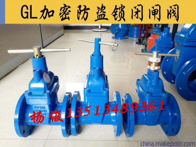 GLZ45X软密封锁闭闸阀冠霖阀门加密锁闭软密封闸阀系列 低价促销火热抢购