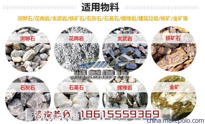 圆锥破沙石制石子机原料