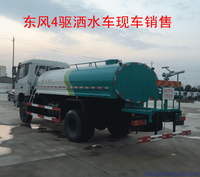 4驱洒水车