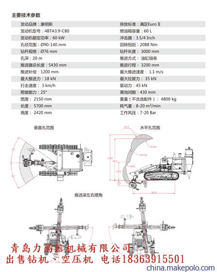 打桩钻机