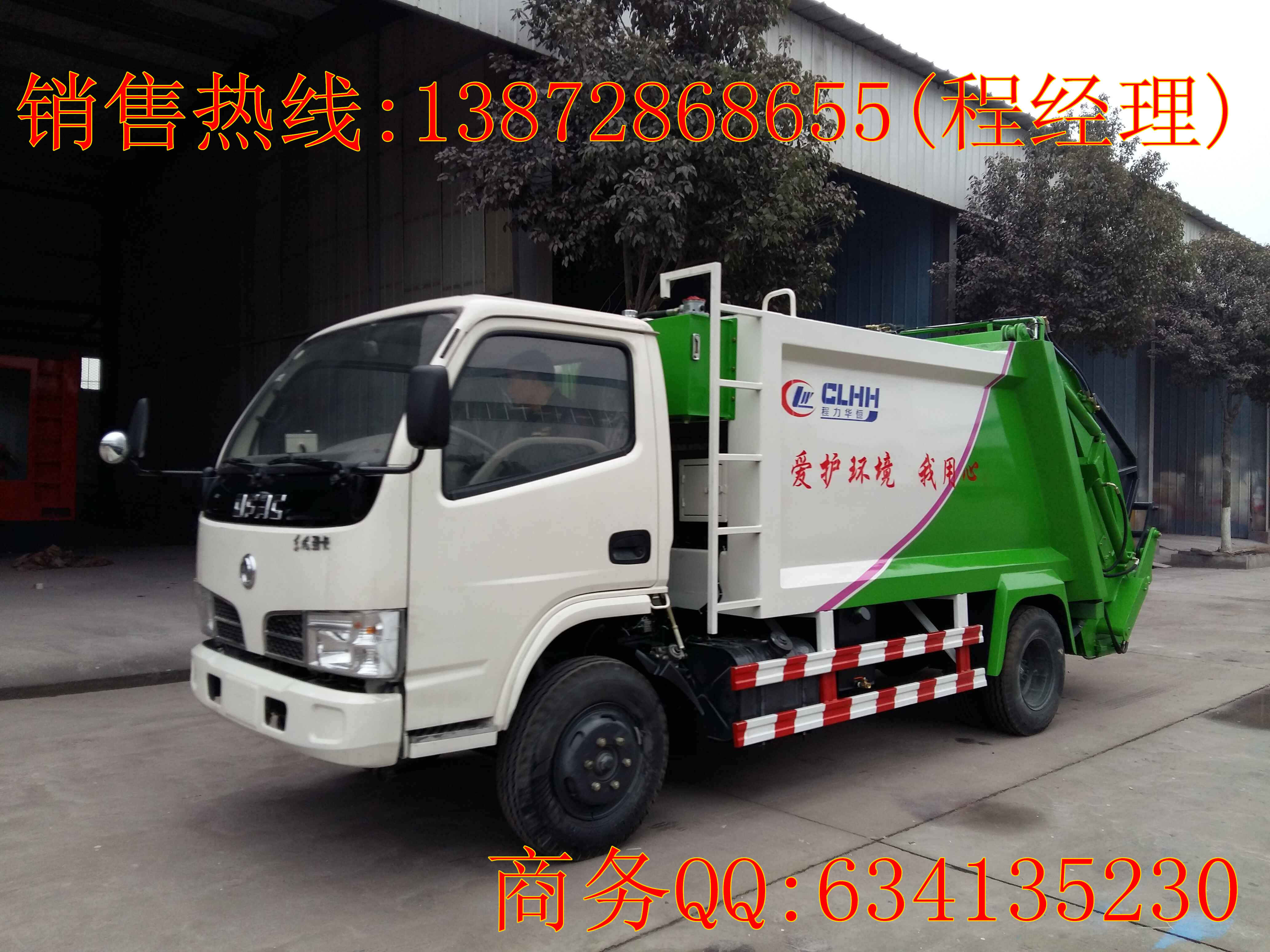 绵阳市5方小区压缩垃圾车优惠,小型环卫垃圾车图片