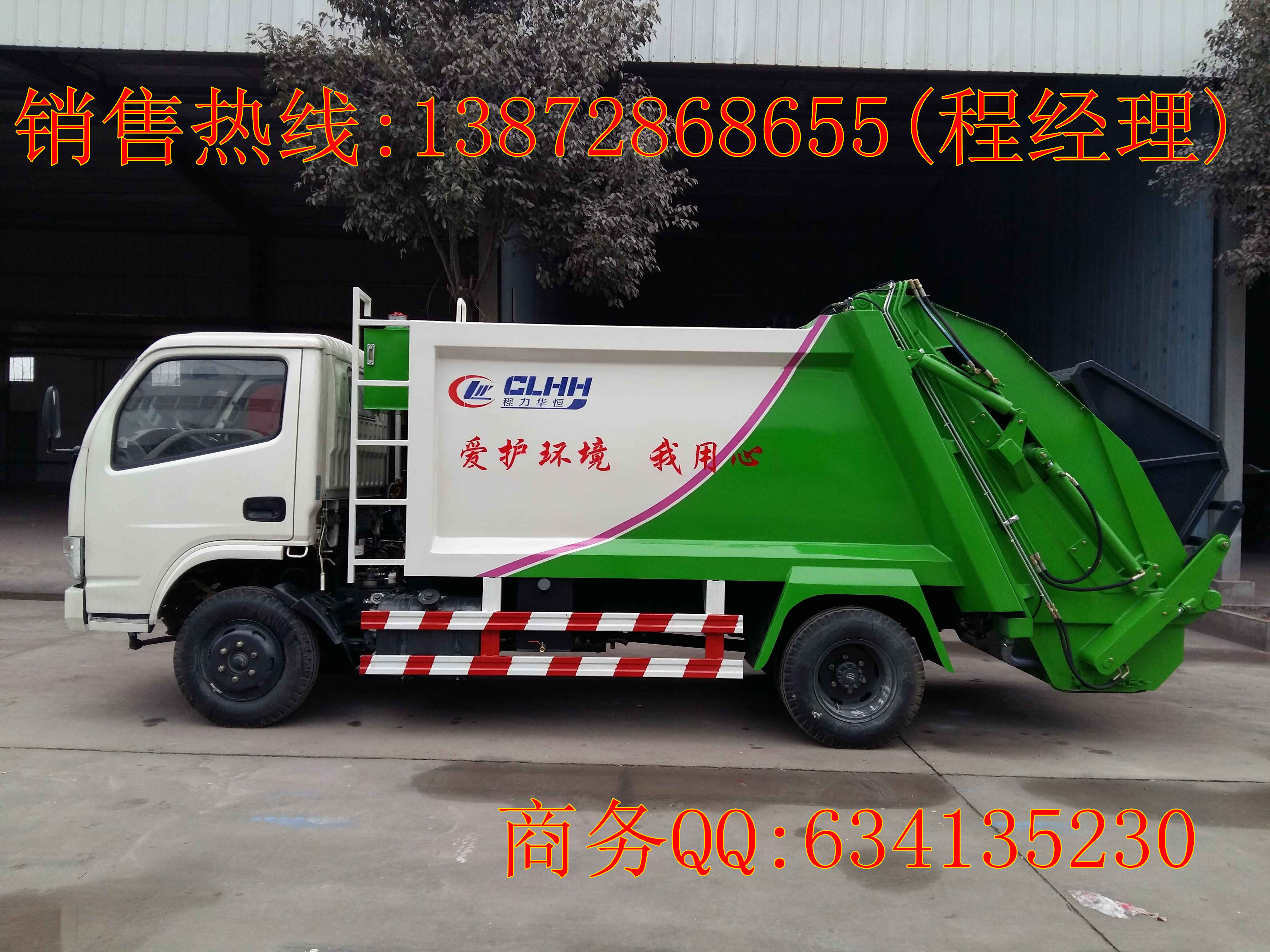 绵阳市5方小区压缩垃圾车优惠,小型环卫垃圾车图片