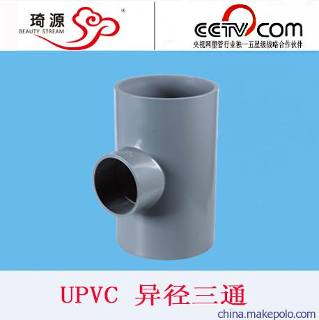 UPVC斜三通_淄博白色1.0mpaDN200mmPVC-U異徑三通生產(chǎn)廠家圖片_7