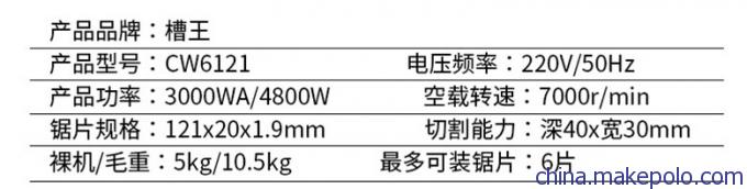 安装水电开槽机