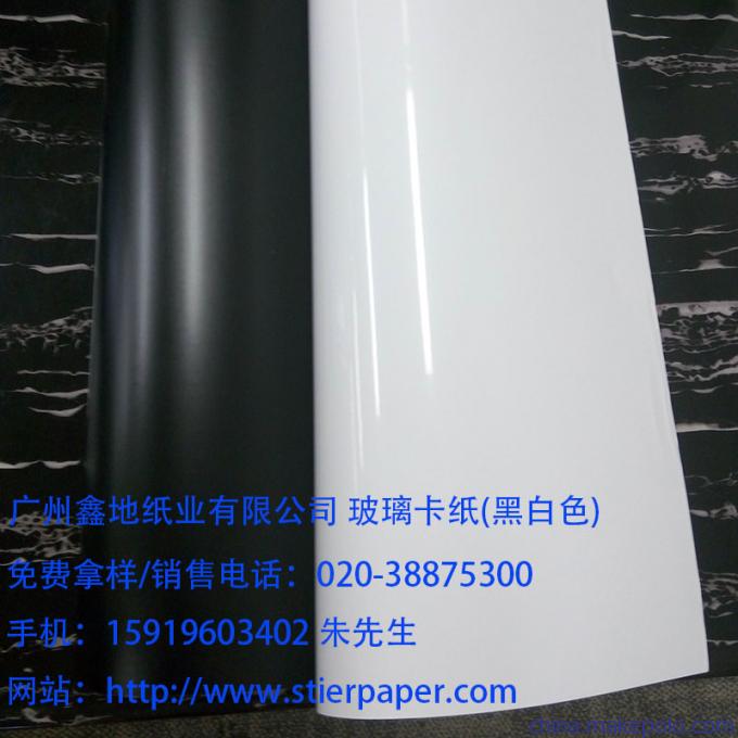 玻璃卡纸