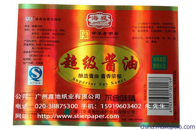 高光玻璃卡纸高光玻璃卡纸销售